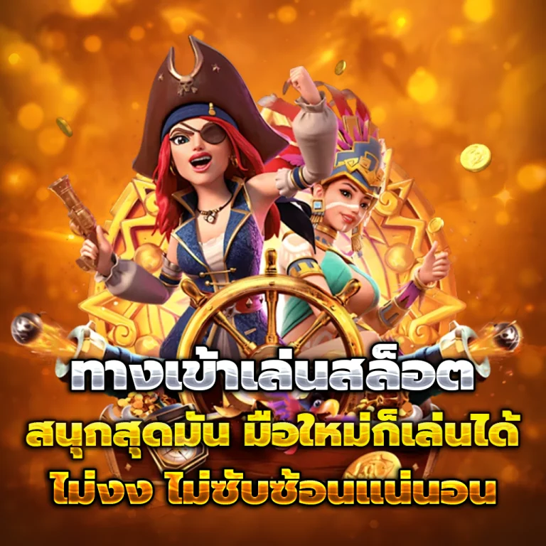 สล็อต memberplus168